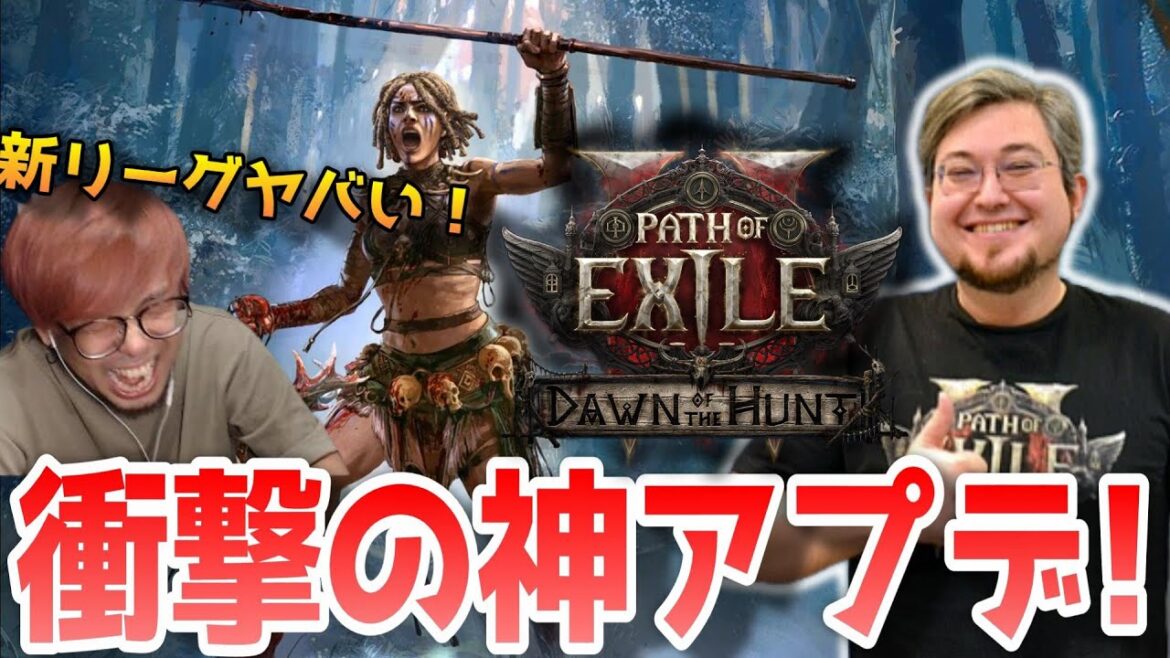 【PoE2】最新アプデ情報！新装備とサポジェム100種類追加にアトラスも大改造！ヤバ過ぎる！【KTRGaming Path of Exile 2 ゲーム 実況】