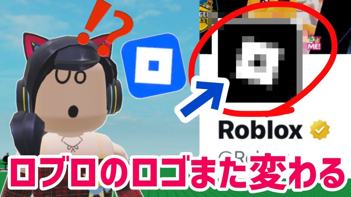 前の青色どうなった❓またまたロゴが変わった件、他【ロブロックス】Roblox