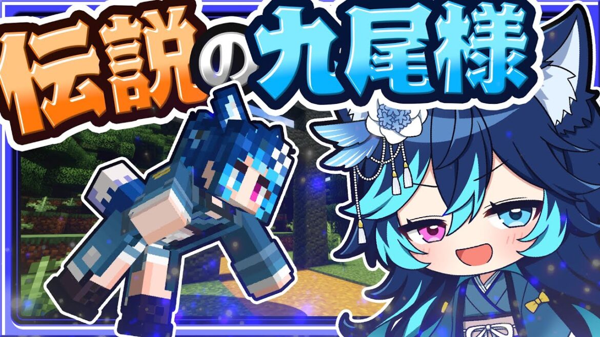 🍁【マイクラ】姫の命を救うただ一つの方法…九尾の狐🦊和風物語 part5【ゆっくり実況】 🍁【マイクラ】姫の命を救うただ一つの方法…九尾の狐🦊和風物語 part5【ゆっくり実況】