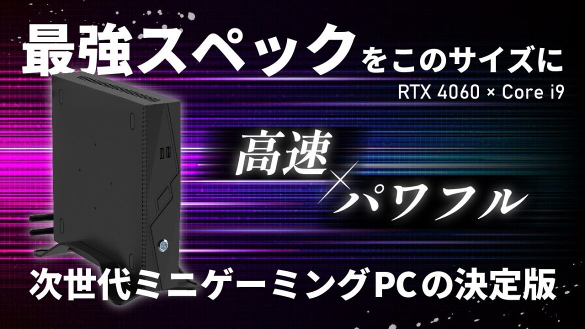【2025年最新モデル】Skynew ゲーミングPC GA-02 商品紹介動画