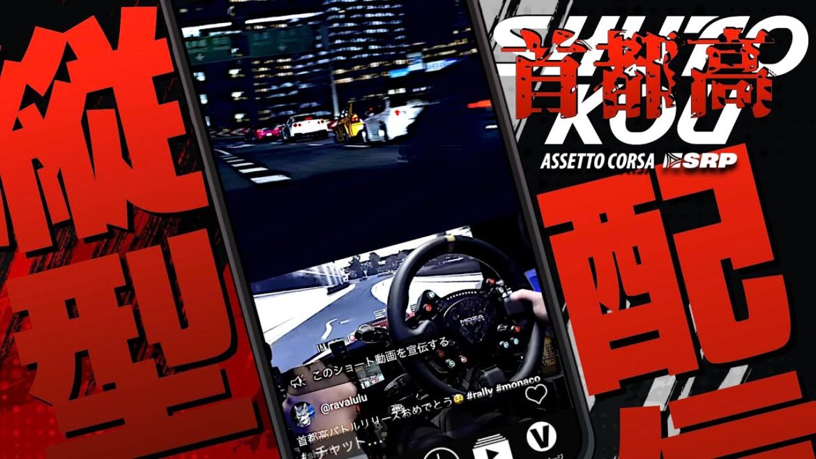 【縦型配信】朝のワンボックスベビーインザカーはウィンカー無しで曲がる人多いのなんなん？ 2025年3月28日【Assetto Corsa】 #shorts