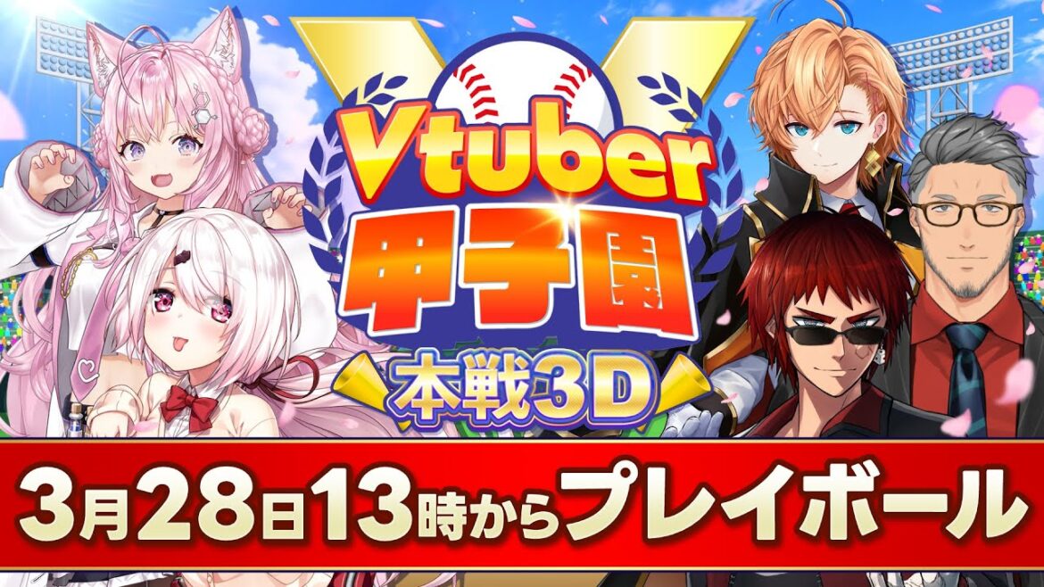 【３Ｄ配信】#Vtuber甲子園2025 本戦【天開司/椎名唯華/渋谷ハル/博衣こより/舞元啓介】
