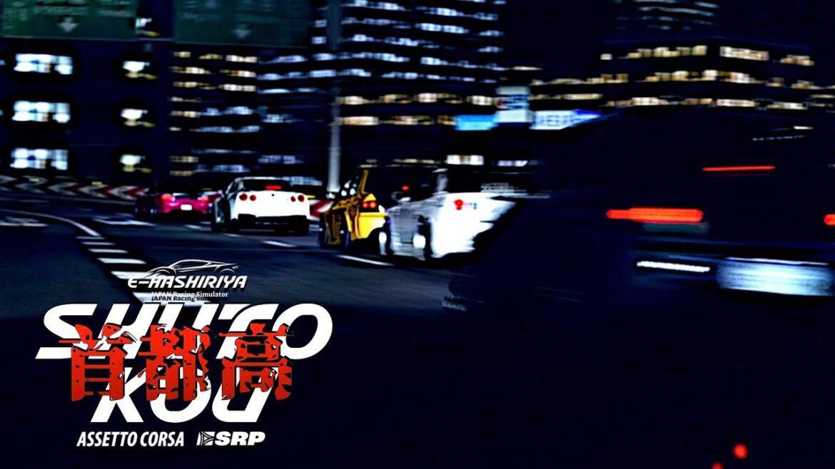 首都高定期練習走行 2025年3月28日【Assetto Corsa/E-HASHIRIYA】ラバルル芸夢 JP/EN