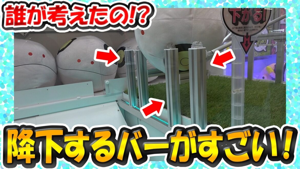 【新機種』クレナグランのために作られた運営を攻略してみた【クレーンゲーム】