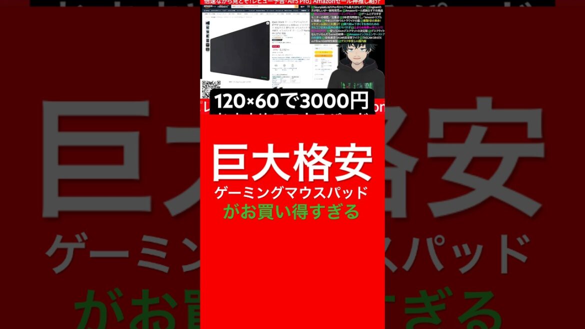 🉐安い巨大ゲーミングマウスパッド 120 60cmでかい！ #購入品紹介 #デスク周り Amazonセール超おすすめ
