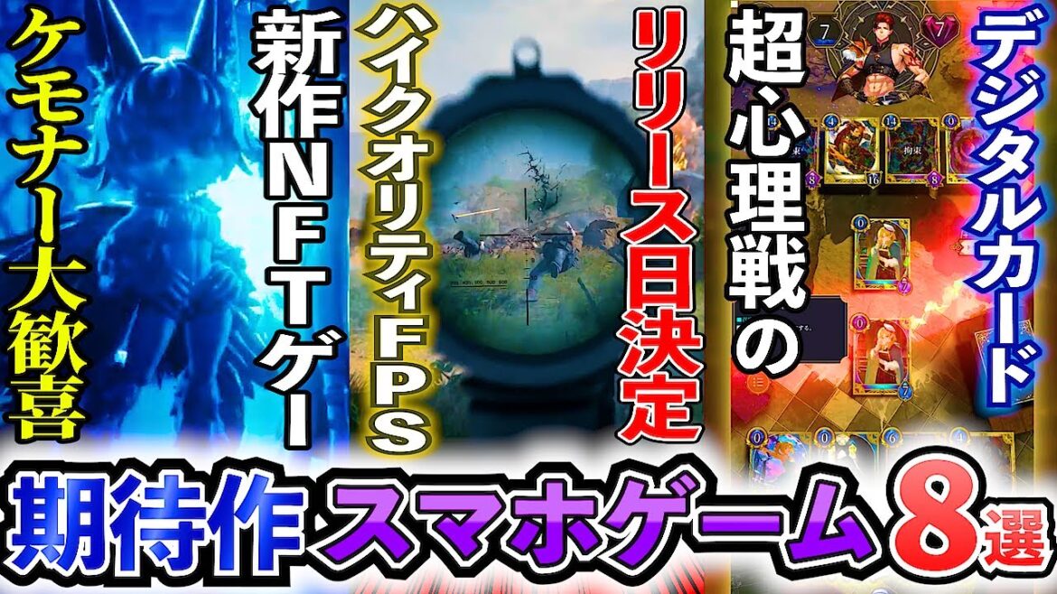【最新情報】2025年4月リリース予定のアプリゲーム8選！【おすすめスマホゲーム】#rpg #ずんだもん #新作 #deltaforce