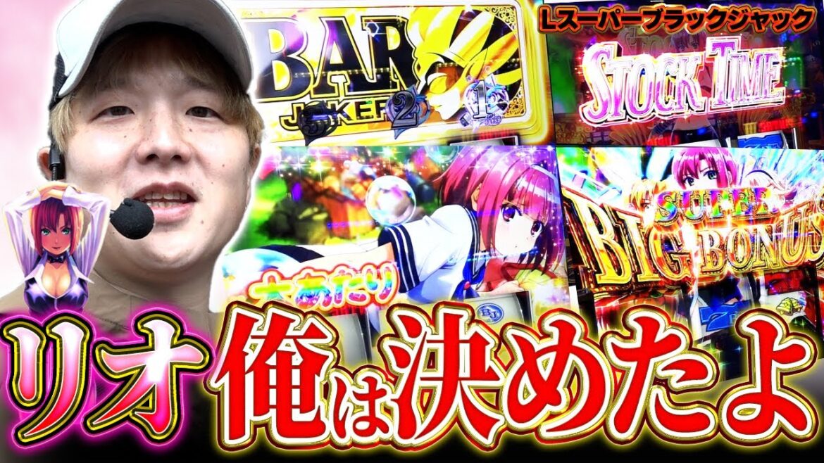 【Lスーパーブラックジャック】今日決断を下します！SBJ最後の審判【sasukeのパチスロ卍奴#1032】