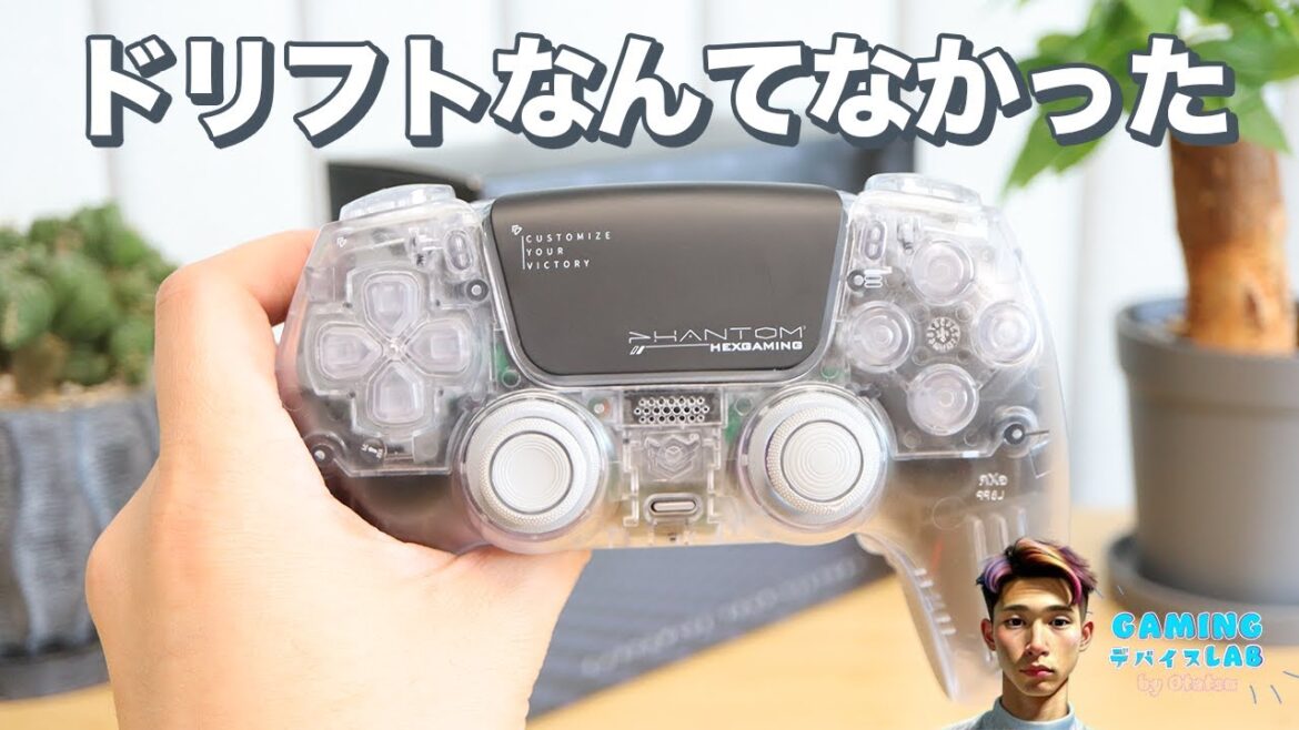 新機能がヤバい!?常識を覆すプロコン登場【HexGaming PHANTOM】