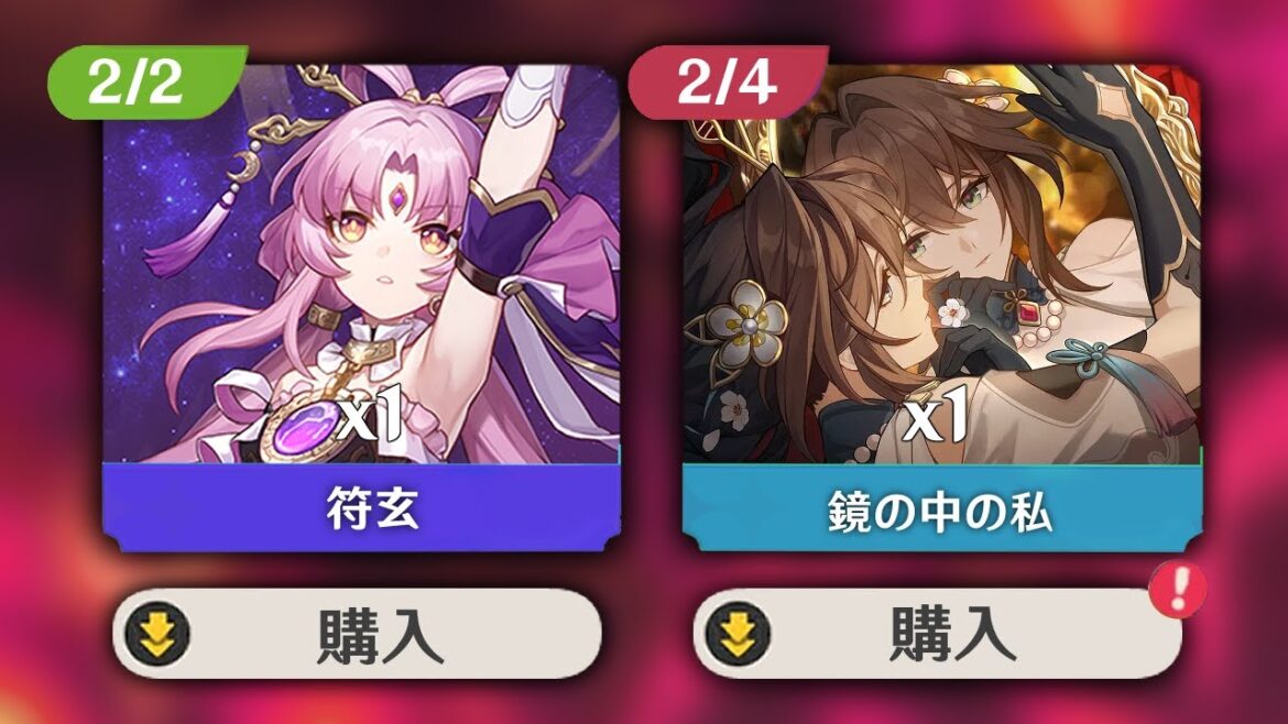 最新情報！新しいすり抜けシステム＆交換ショップに含まれるキャラが確定【崩壊：スターレイル】