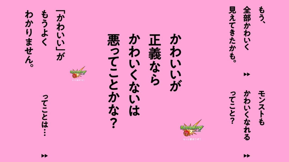 【モンスト速報】どうしたモンスト 【モンスト速報】どうしたモンスト