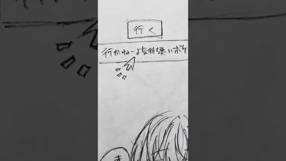 星導攻略ゲーム#にじさんじ  #にじさんじイラスト  #星導ショウ  #小柳ロウ  #ドンタコ