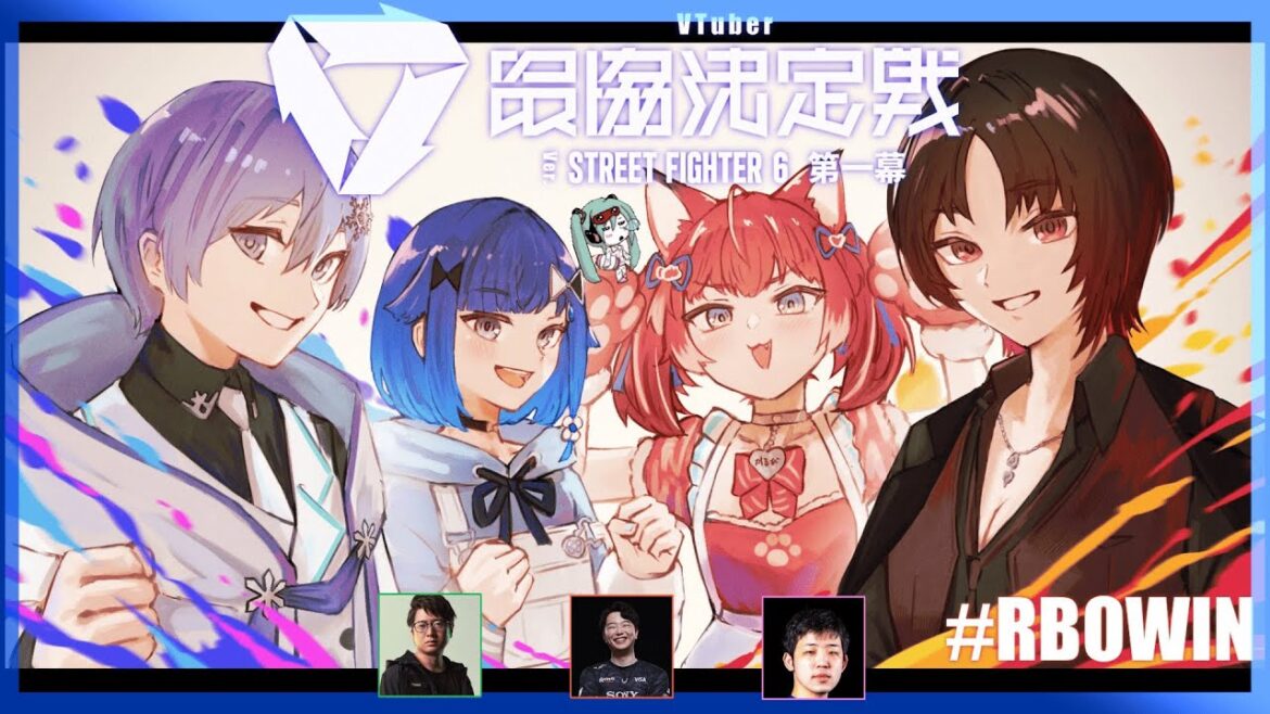 【スト６】V最本番Day1❕#RBOWIN #V最協第一幕【ぶいすぽっ！ / 紡木こかげ】