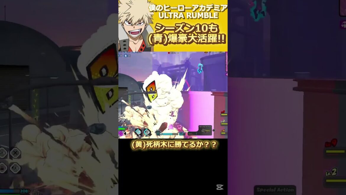 【ヒロアカUR】♡ゲーム女子♡シーズン10も(青)爆豪大活躍！！ #僕のヒーローアカデミアウルトラランブル #僕のヒーローアカデミア #gameplay #ゲーム実況