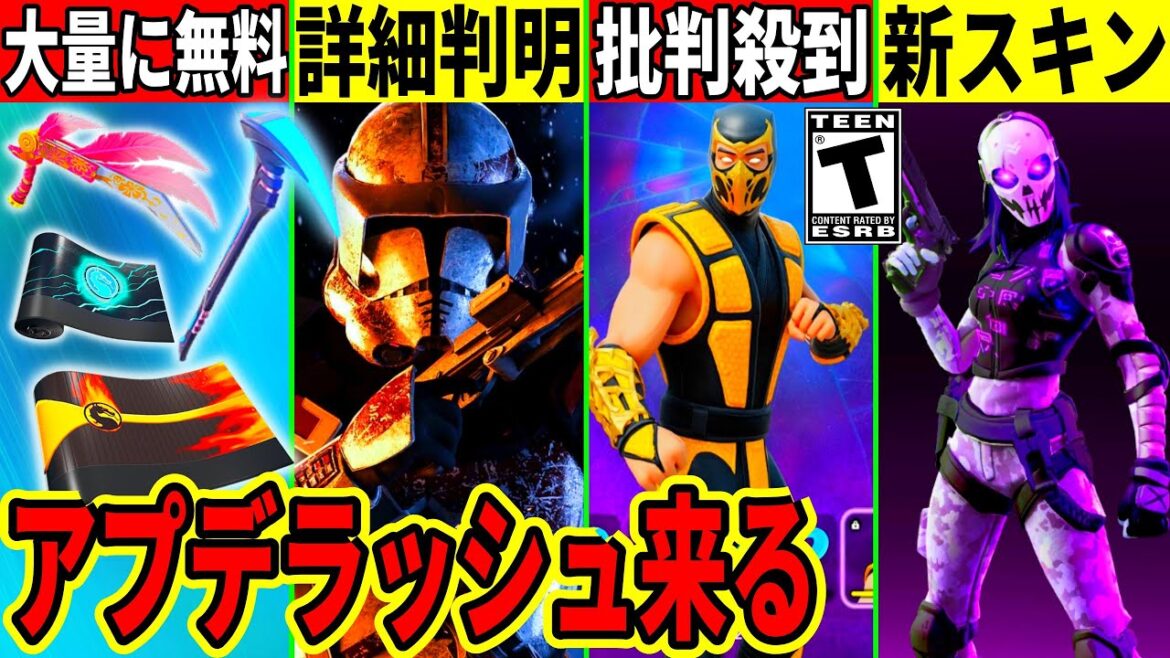 超大量の無料報酬!シーズン3の詳細来た!新スキンに批判殺到!ヤバい映像が公開されたり今後の新モード&イベント判明!最新情報を解説!【フォートナイト】フォトナ,リーク情報,無料スキン,考察,アプデ,バグ 超大量の無料報酬!シーズン3の詳細来た!新スキンに批判殺到!ヤバい映像が公開されたり今後の新モード&イベント判明!最新情報を解説!【フォートナイト】フォトナ,リーク情報,無料スキン,考察,アプデ,バグ