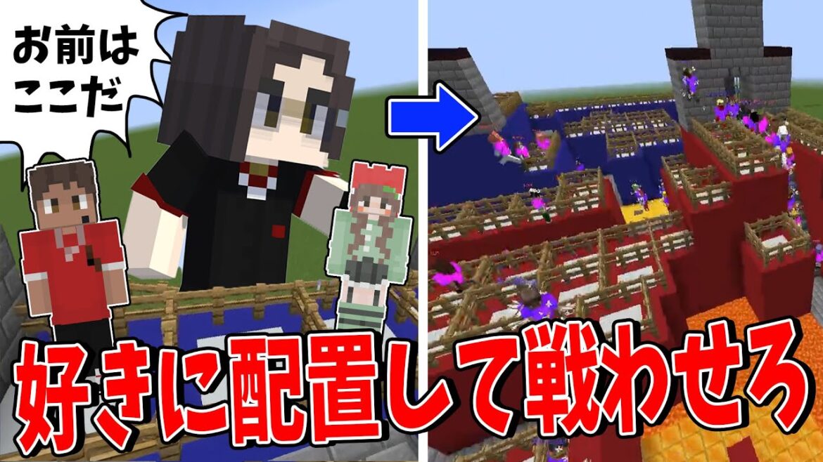 配置によって強さが変わる！タワーディフェンス型の攻城戦が面白すぎた - マインクラフト【KUN】