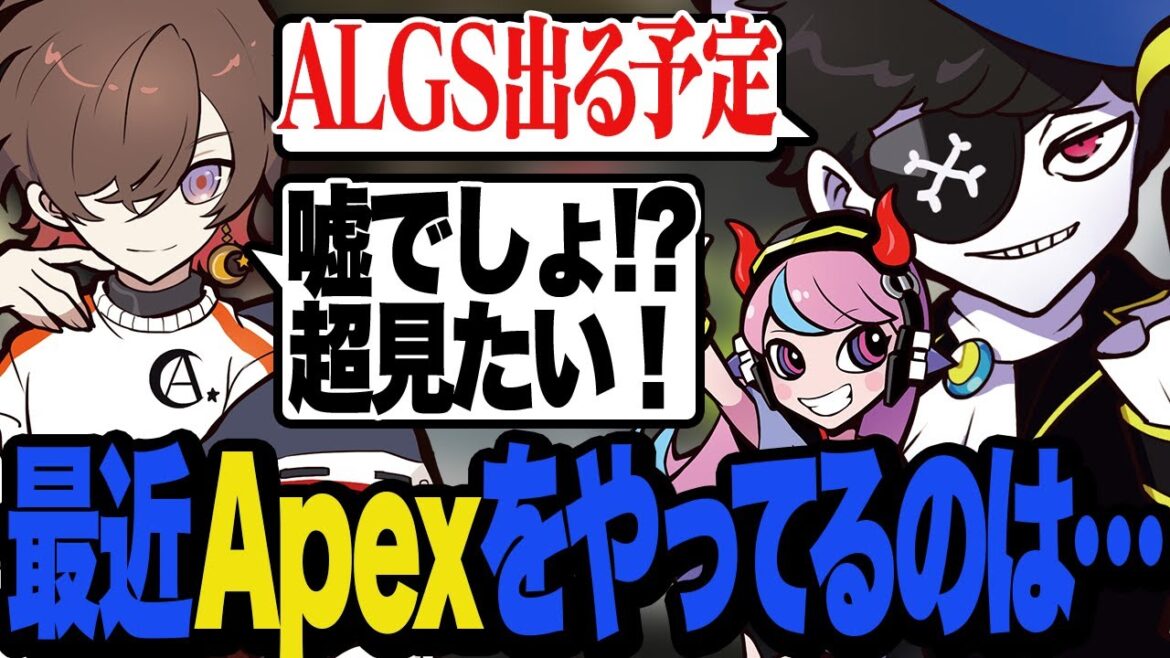 最近Apexをやってるのは大会に出るためだった？【Apex/エーペックス】
