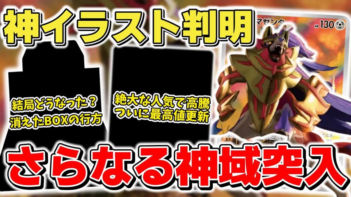 【ポケカ】 神イラストAR判明 ロケット団の栄光がさらに強力に 絶大な人気を誇るあのカードの現在がとんでもないことになっていた   【ポケモンカード】