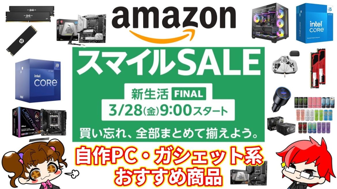 【Amazon】Amazon スマイルSALE!! PCパーツ、デバイス系おすすめ商品まとめ!2025年3月【自作PC】 【Amazon】Amazon スマイルSALE!! PCパーツ、デバイス系おすすめ商品まとめ!2025年3月【自作PC】