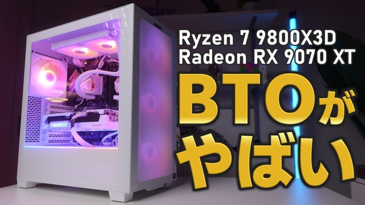 【BTO】最新ゲーミングPC! フロンティアの実力は? コスパ&性能を徹底チェック!【FRONTIER | AMD】 【BTO】最新ゲーミングPC! フロンティアの実力は? コスパ&性能を徹底チェック!【FRONTIER | AMD】
