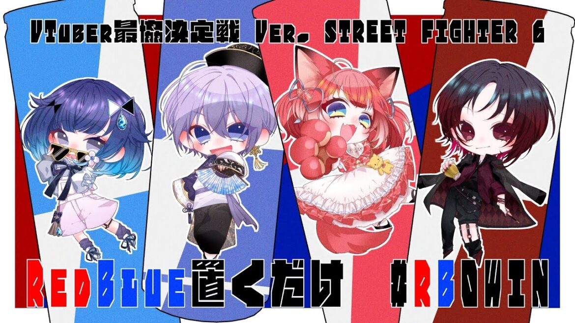 【SF6】あとは楽しむだけの本番2日目【白雪レイド 如月れん 赤見かるび 紡木こかげ あきらコーチ アゴアニキコーチ Fenrittiコーチ fuudoコーチ】 【SF6】あとは楽しむだけの本番2日目【白雪レイド 如月れん 赤見かるび 紡木こかげ あきらコーチ アゴアニキコーチ Fenrittiコーチ fuudoコーチ】