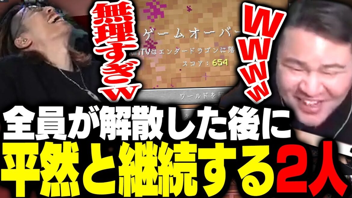 全員が限界を感じ解散したあとに平然とハードコアを続けるSHAKAとまざーの2人【Minecraft】 全員が限界を感じ解散したあとに平然とハードコアを続けるSHAKAとまざーの2人【Minecraft】