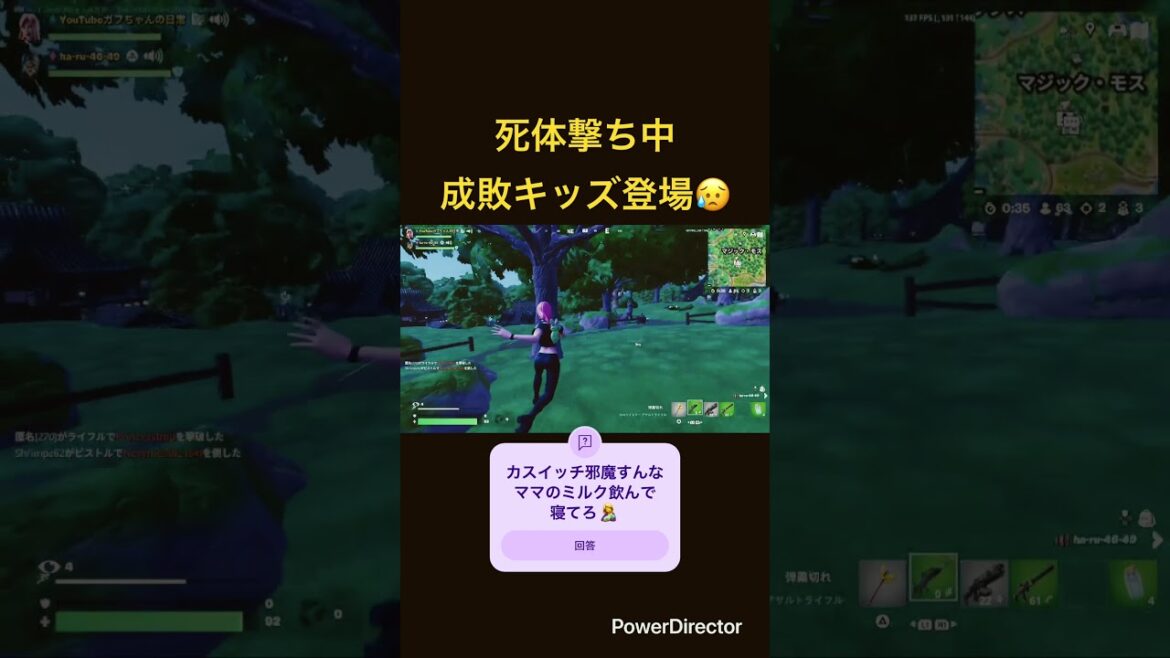 フォトナ死体撃ち。#shorts #フォトナ #fortnite #ゲーム実況  #ゲーミングpc #メルカリ#めるかり#ゆっくり実況  #中古　#apex #死体撃ち　#煽り#女子　#フォートナイト