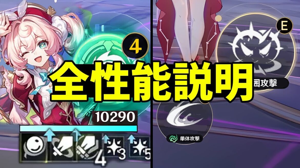 最新情報！ヒアンシーの性能がヤバすぎる！全スキル徹底解説！【崩壊：スターレイル】