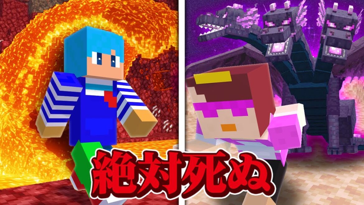 絶対に死ぬ世界でなんとかして生き残れるか！？【まいくら / マインクラフト】