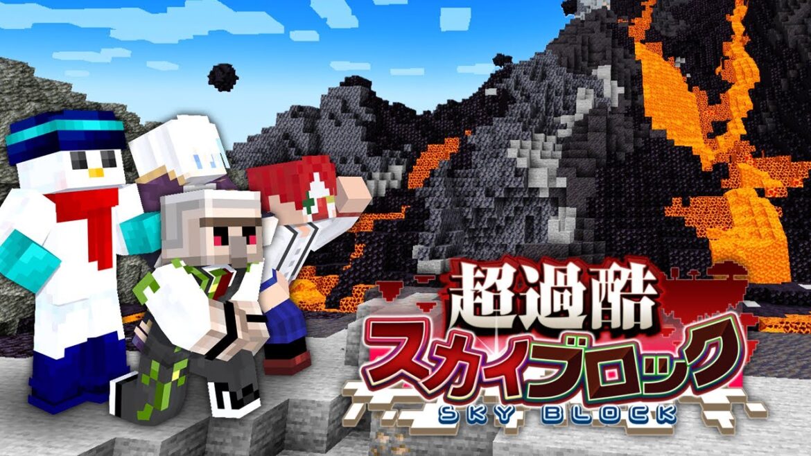 【超過酷スカイブロック】最終決戦！生き残るのは誰！？#4【マイクラ】