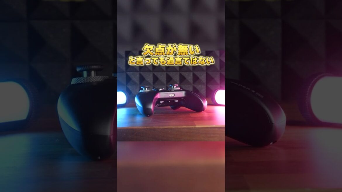 これを買えば損しないおすすめ最強コントローラーまとめ