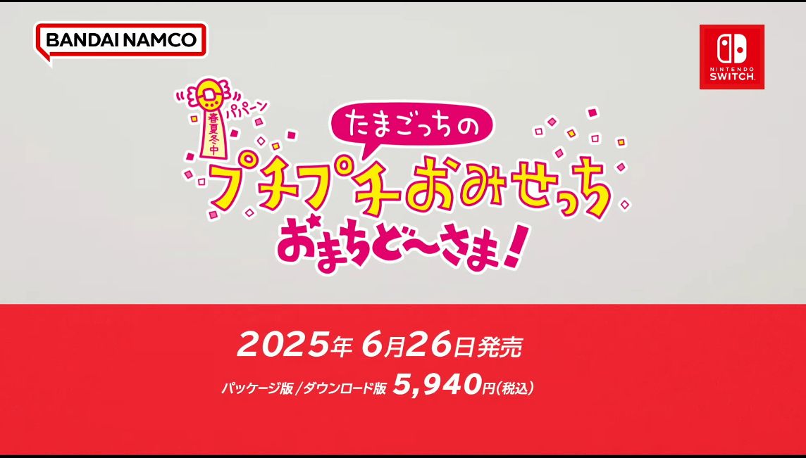 『たまごっちのプチプチおみせっち おまちど～さま！』が6月26日（木）に発売決定_004