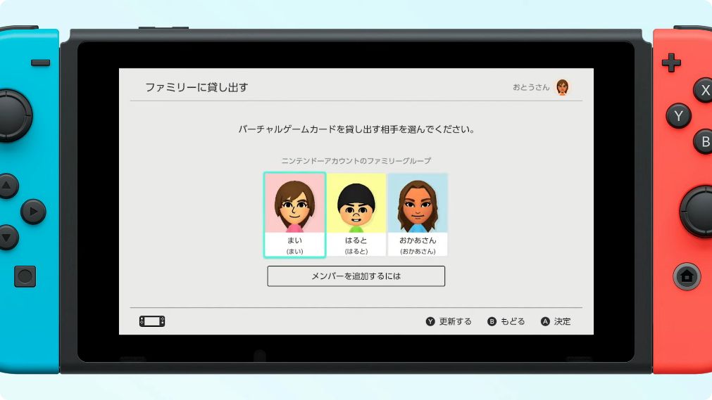 Nintendo Switchの新機能「バーチャルゲームカード」発表。_011