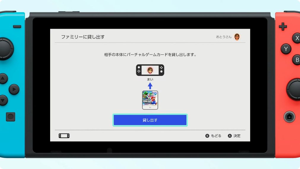Nintendo Switchの新機能「バーチャルゲームカード」発表。_012