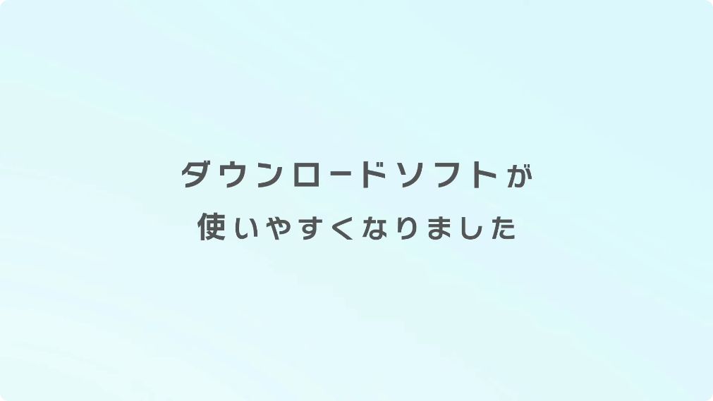 Nintendo Switchの新機能「バーチャルゲームカード」発表。_016