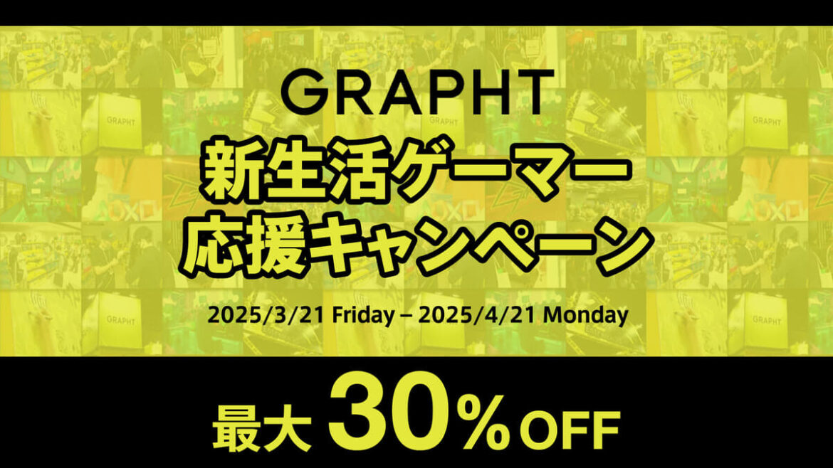 Mini LEDゲーミングモニター『GRAPHT Gaming Monitor - GR2724ML-BK』価格改定　新生活ゲーマー応援キャンペーンが3月21日スタート｜ニューズウィーク日本版 オフィシャルサイト