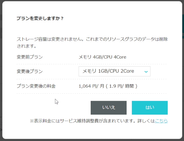 「ConoHa for GAME」レビュー・感想・評価：複雑な作業は嫌なのでレンタルサーバーを借りてみた_013