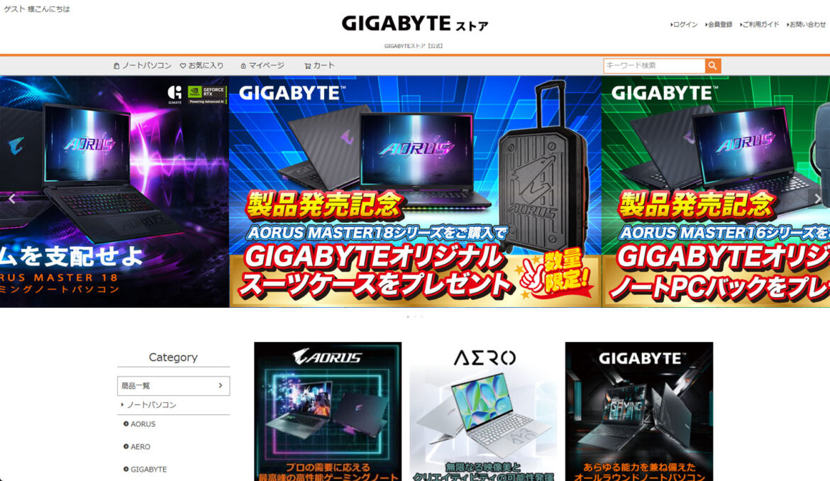 GIGABYTEが公式ECサイトを開設。購入特典キャンペーンも実施中 - PC Watch