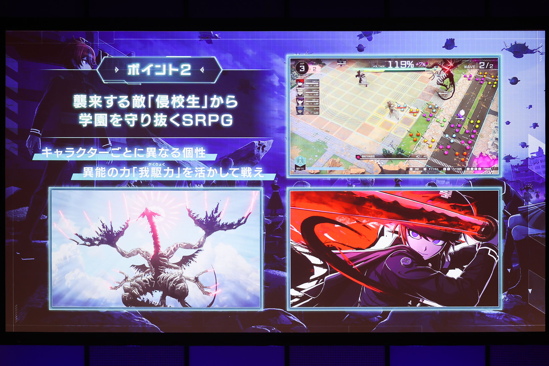 『HUNDRED LINE-最終防衛学園-』完成発表会レポート：本郷奏多さんは『ダンガンロンパ』ガチ勢と明かす_010