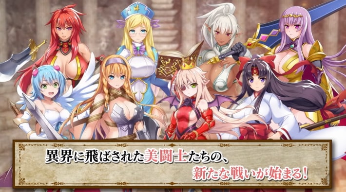 クイーンズブレイドの画像