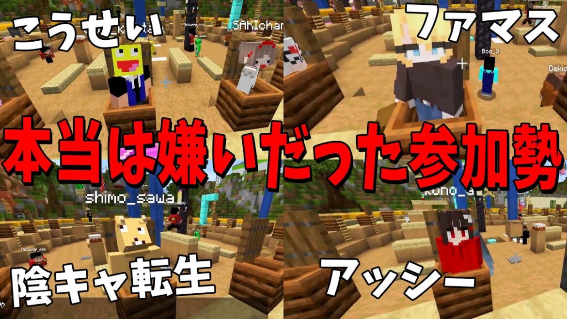 50人クラフト参加前、本当は嫌いだった参加勢選手権 – マインクラフト【KUN】 50人クラフト参加前、本当は嫌いだった参加勢選手権 - マインクラフト【KUN】