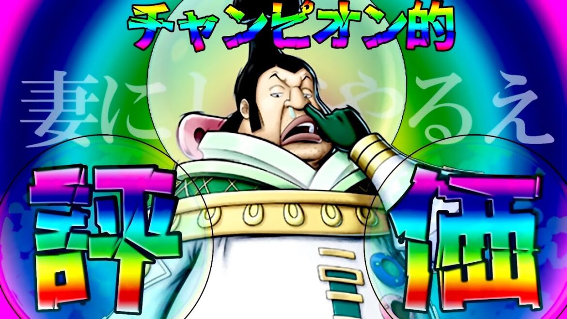 新キャラ初の天竜人チャルロス聖ガチ評価wくっそゴミカスでまさかの星2やないかいw【バウンティラッシュ】 新キャラ初の天竜人チャルロス聖ガチ評価wくっそゴミカスでまさかの星2やないかいw【バウンティラッシュ】