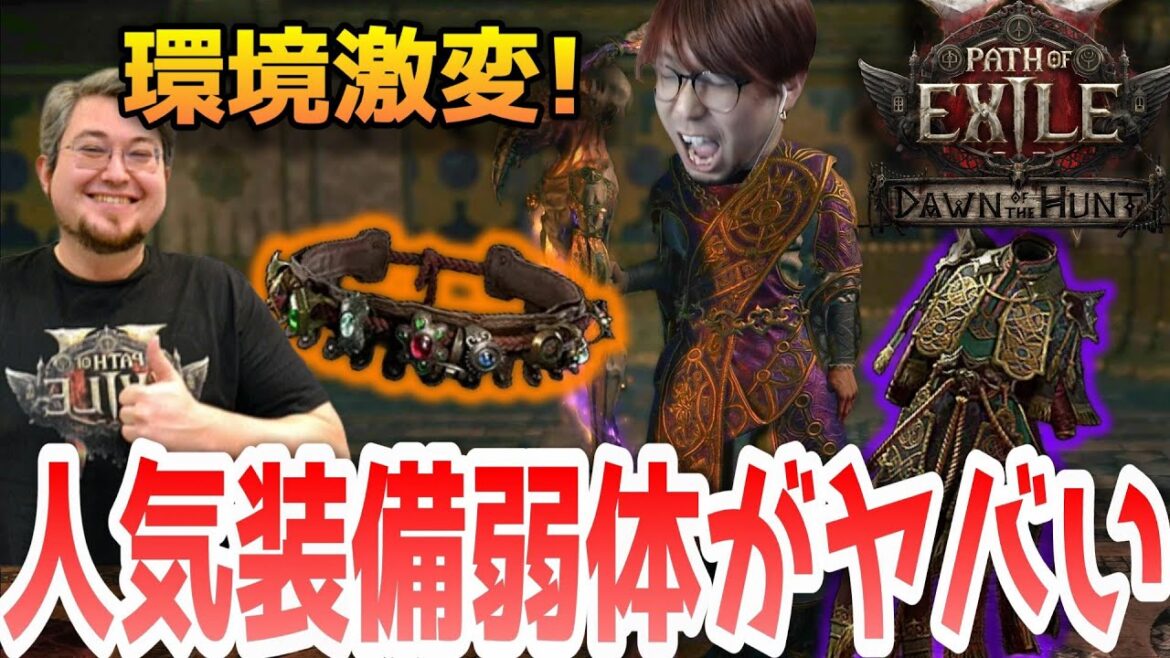 【PoE2】運営ジョナサンへの最新インタビューによりMFと主要最強装備のナーフがガチ過ぎると話題に！環境改善もあるので安心？【KTRGaming Path of Exile 2 ゲーム 実況】