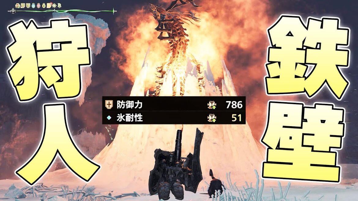 防御力と氷耐性を限界まで高めればジン・ダハドの『あの技』をそよ風にすることができるのか【モンスターハンターワイルズ実況】