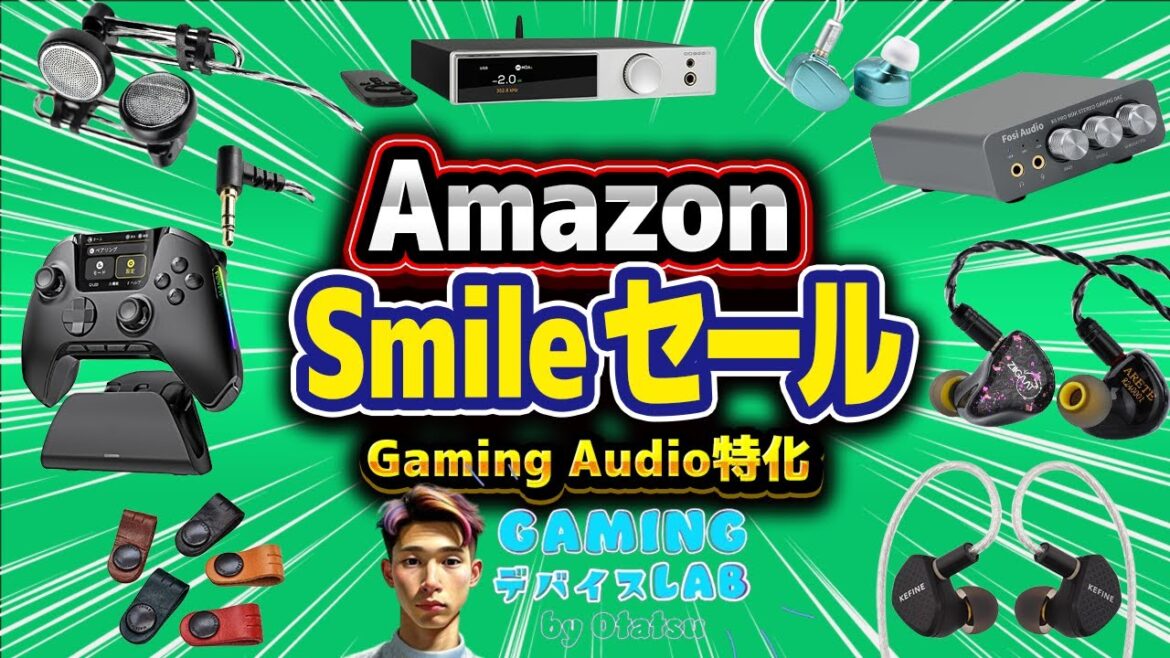 Amazonスマイルセール開幕!お得すぎて震える商品を探せ! Amazonスマイルセール開幕!お得すぎて震える商品を探せ!