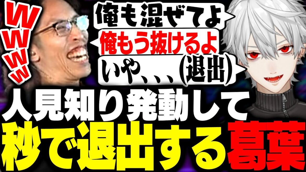 対戦会に突然やってくるも、SHAKAが居なくなると分かり即退出する葛葉【ストリートファイター6】 対戦会に突然やってくるも、SHAKAが居なくなると分かり即退出する葛葉【ストリートファイター6】