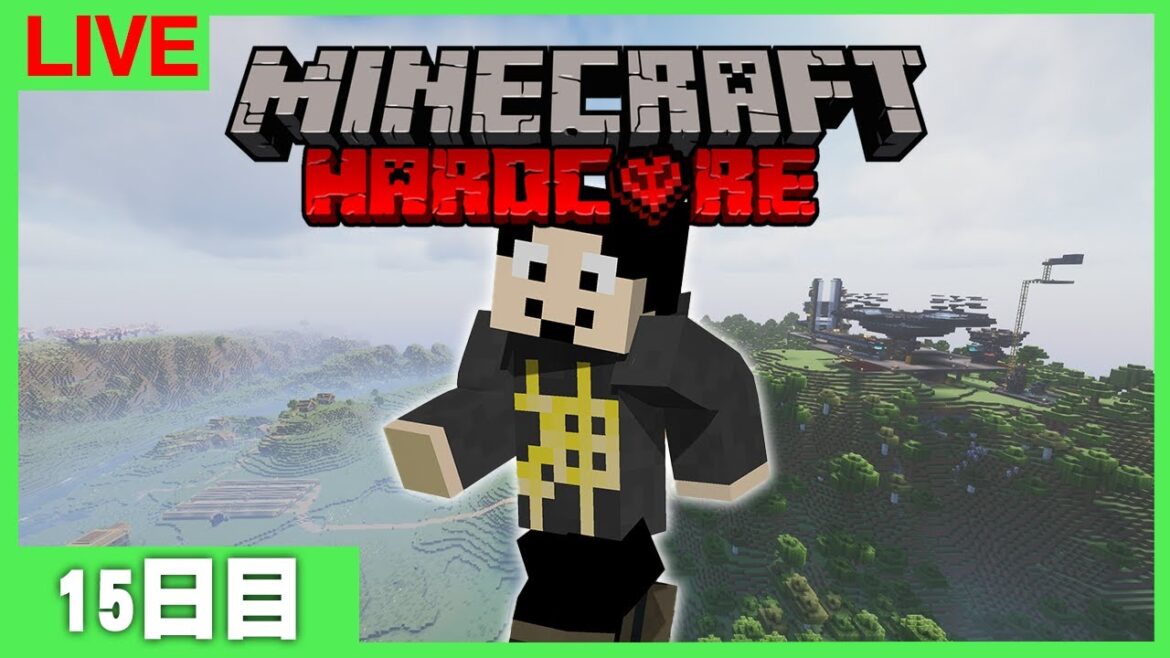 【マイクラハードコア】アプデ来てるので遊ぶ:15日目【まぐにぃソロ】 【マイクラハードコア】アプデ来てるので遊ぶ:15日目【まぐにぃソロ】