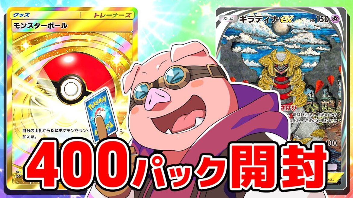 【400パック】新パックのみでデッキ作ってガチ対決!【ポケポケ】 【400パック】新パックのみでデッキ作ってガチ対決!【ポケポケ】