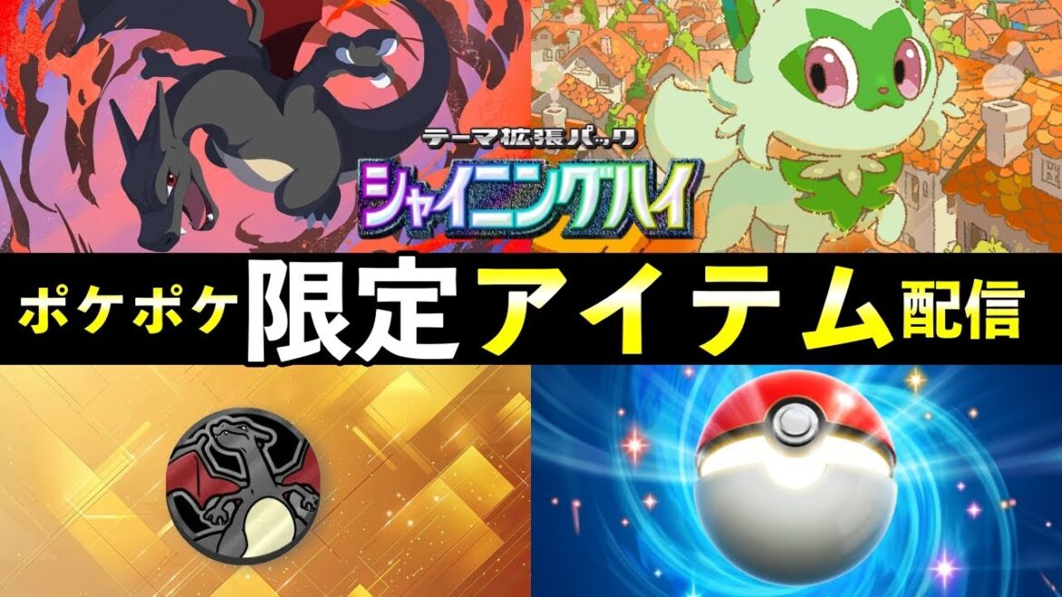 【速報】ポケポケ4月の最新情報が発表!色違いグッズ・新規イラストカード【ポケカポケット】 【速報】ポケポケ4月の最新情報が発表!色違いグッズ・新規イラストカード【ポケカポケット】