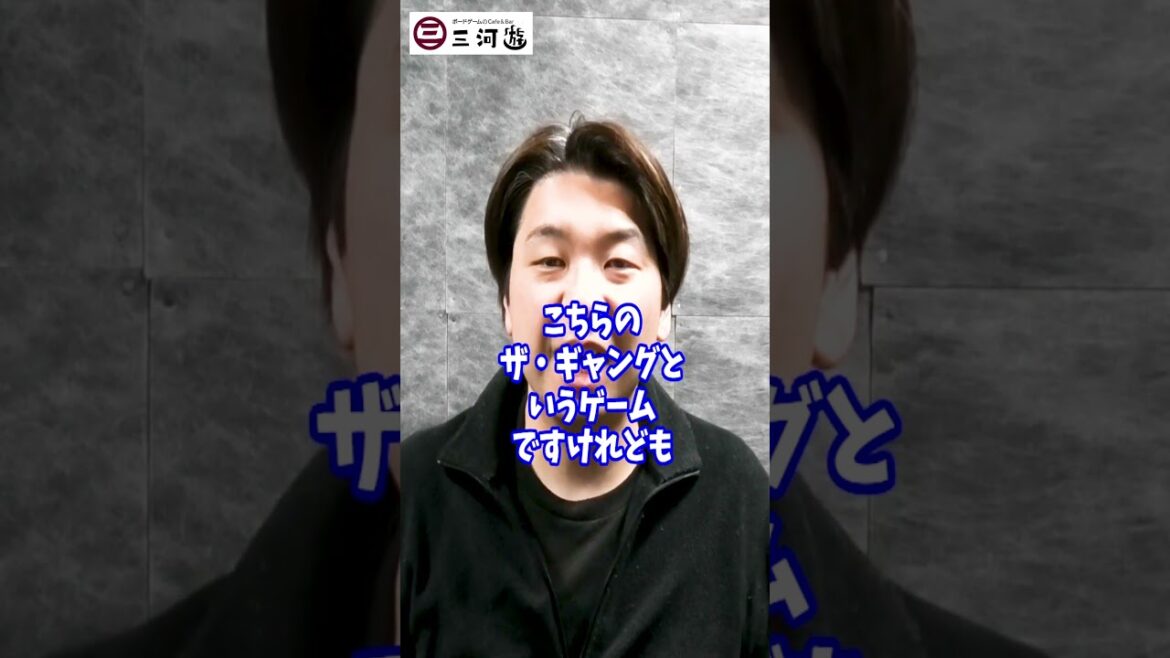 カッコいいボードゲームはありますか？ #shorts