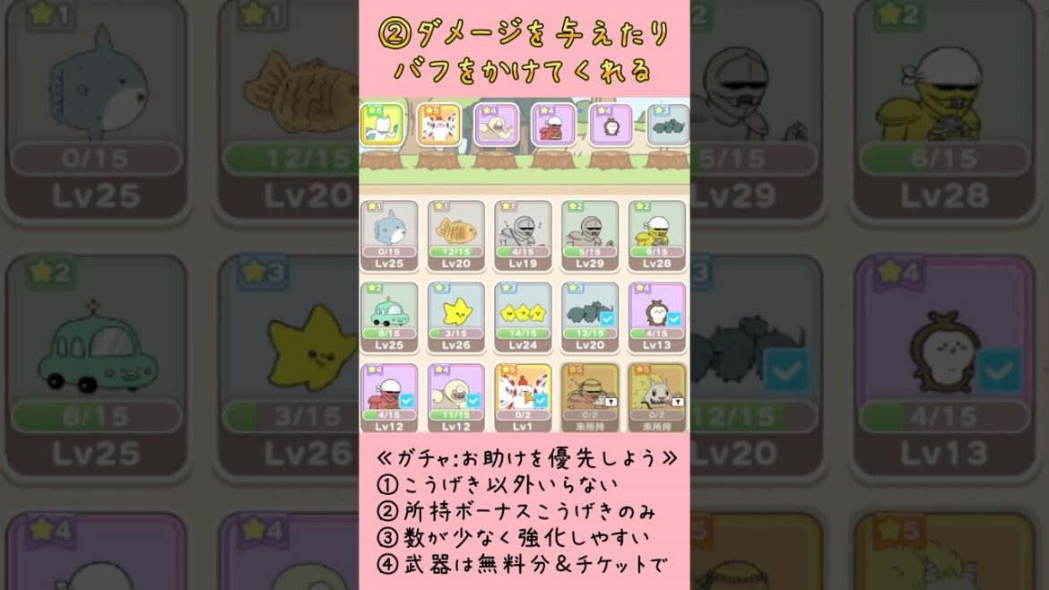 【ちいぽけ攻略】ガチャ:武器orお助け？どっち？ #ちいぽけ #ちいかわぽけっと #攻略解説リセマラ